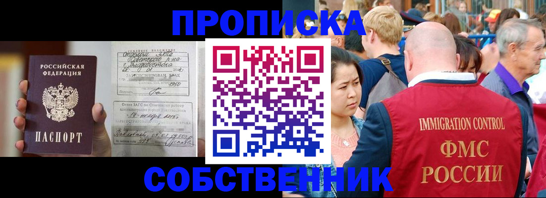временная регистрация гарантия в Хвалынске