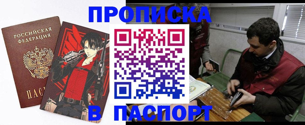 временная регистрация в квартире в Хвалынске