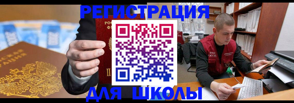 прописка в квартире в Хвалынске
